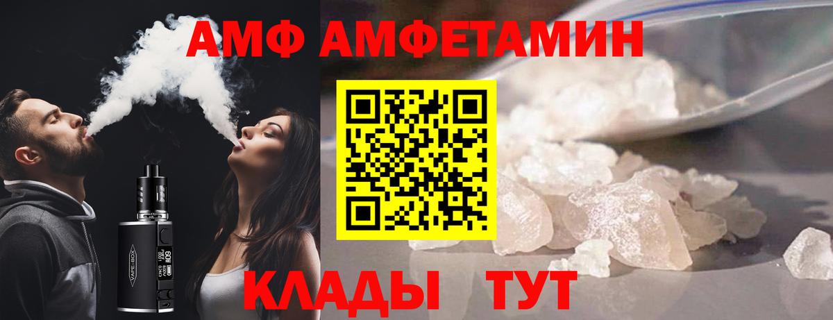 Amphetamine 98% Беслан