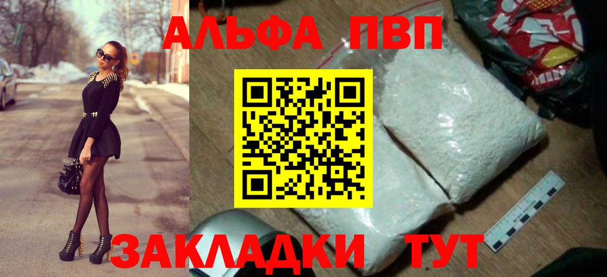 A-PVP Crystall  Вход с VPN  Беслан  Alpha PVP СК КРИС 