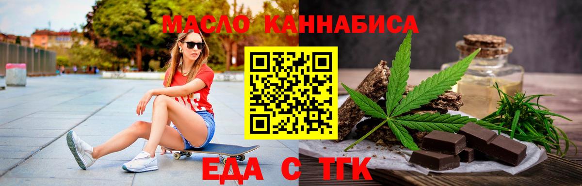 Canna-Cookies марихуана Беслан