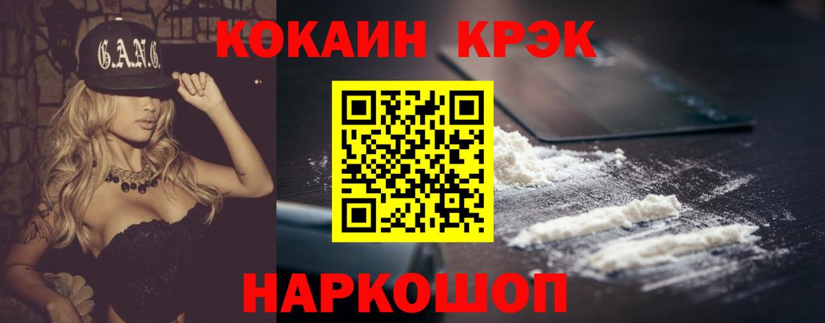 КОКАИН Перу Беслан