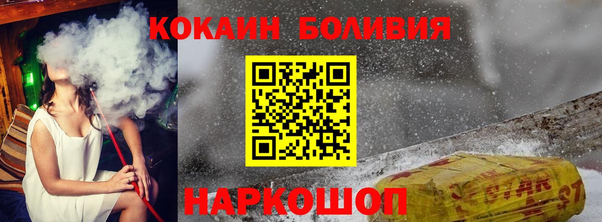 Cocaine  Cocaine Columbia  Вход с VPN  Беслан  КОКАИН Боливия 