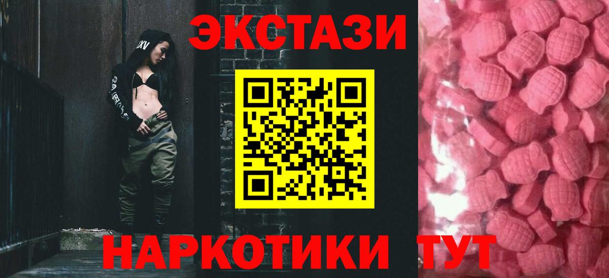 Ecstasy  Вход с VPN  Ecstasy 300 mg  мориарти какой сайт  Экстази Philipp Plein  Беслан 