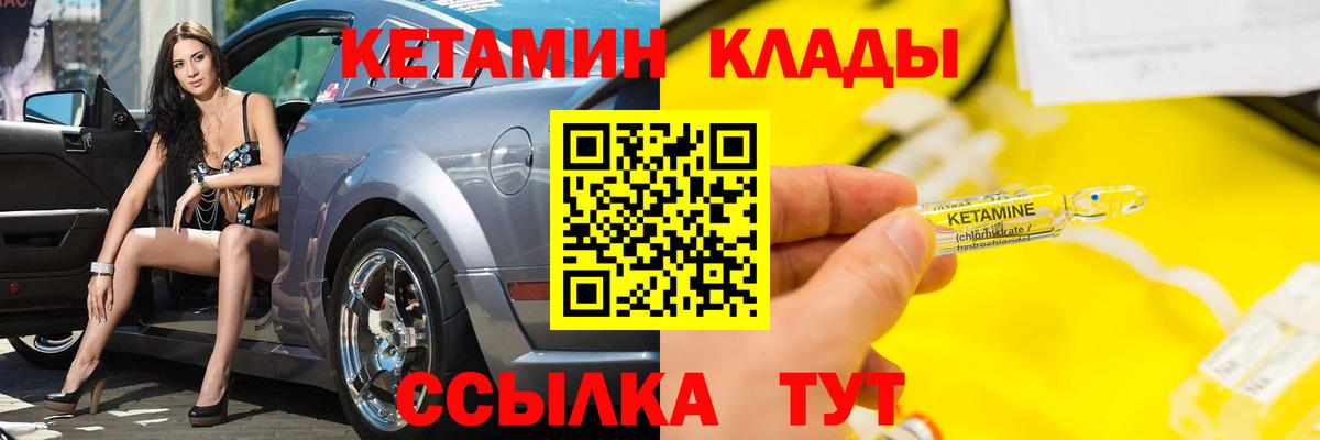 Кетамин VHQ  Вход с VPN  Беслан  Кетамин VHQ 