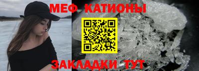 мескалин Волгодонск