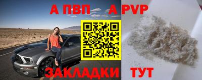 альфа пвп VHQ Волжский