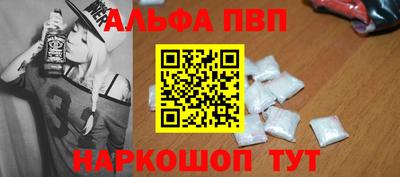 альфа пвп VHQ Волжский