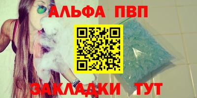 альфа пвп VHQ Волжский