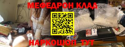 мескалин Волгодонск