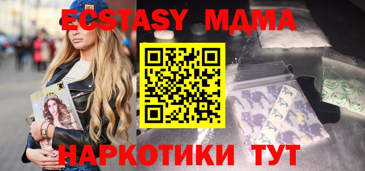 МДМА молли  МДМА кристаллы  MDMA  Вход с VPN  Беслан 