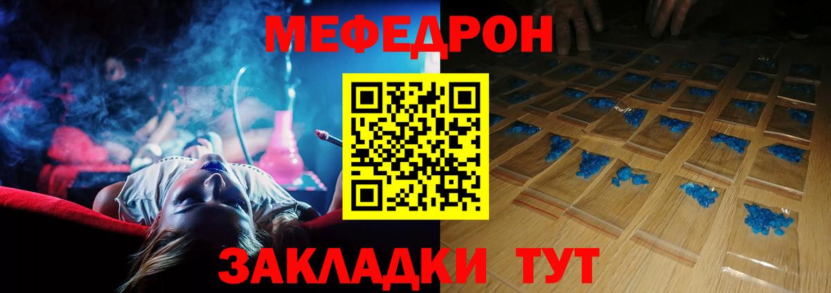 МЕФ мука Беслан