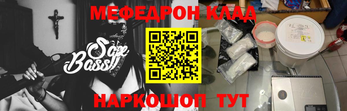 Меф кристаллы  Мефедрон  МЕФ кристаллы  Беслан  Меф  продажа наркотиков  Вход с VPN 