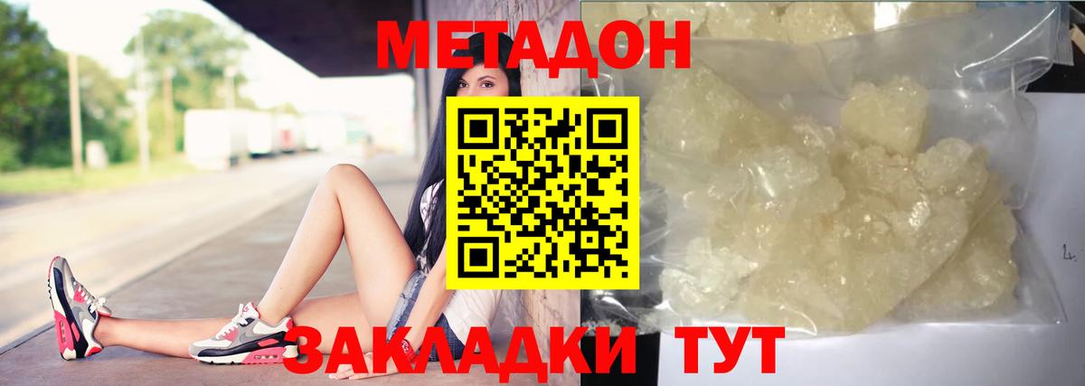 нарко площадка Telegram  Вход с VPN  Беслан  Метадон белоснежный  МЕТАДОН белоснежный 