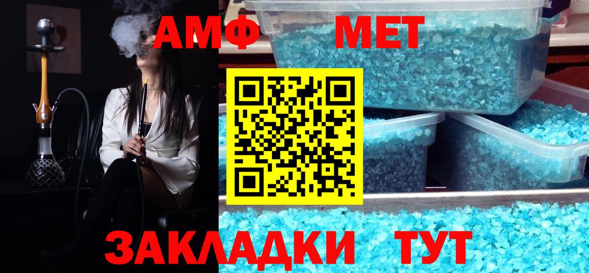 Беслан  Первитин  Вход с VPN  Метамфетамин винт 