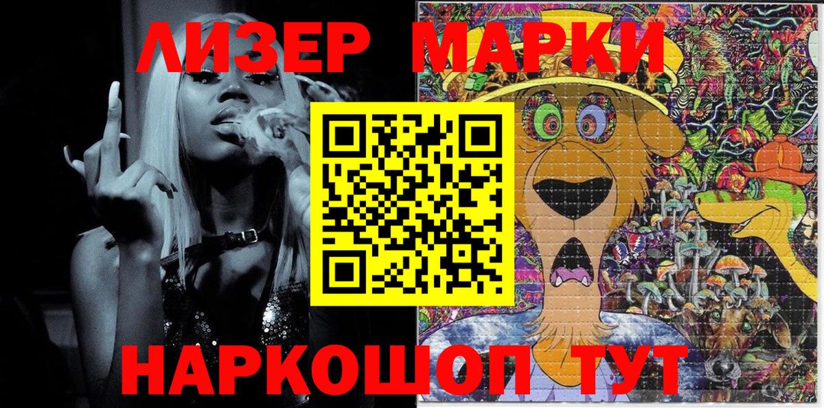 Беслан  Марки 25I-NBOMe  Вход с VPN  Марки N-bome 1500мкг 