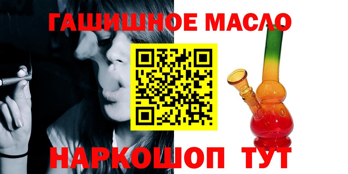 ТГК гашишное масло Беслан