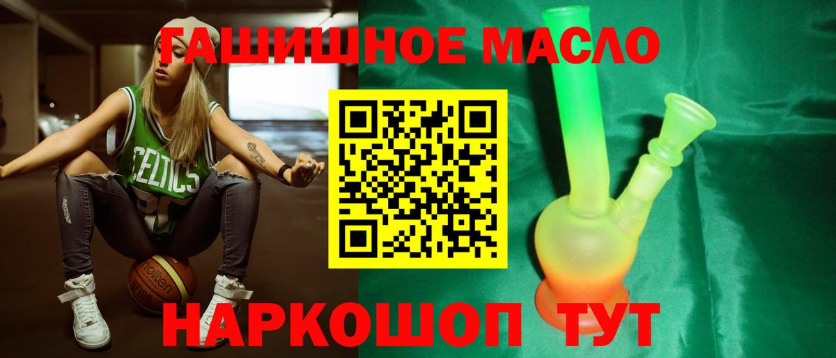 Беслан  ТГК Wax  как найти наркотики  Вход с VPN  ТГК Wax 