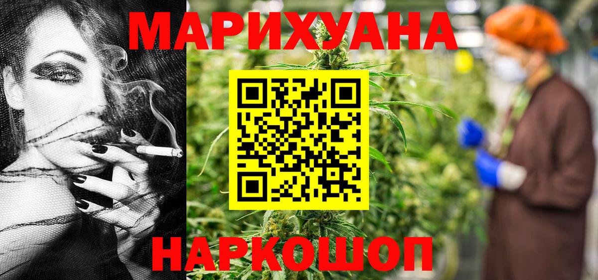 Марихуана Bruce Banner  Вход с VPN  Бошки марихуана THC 21%  Беслан  Бошки марихуана Bruce Banner  Конопля сатива 